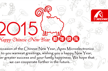 Season's greetings and best wishes for the year of sheep (holiday notice)