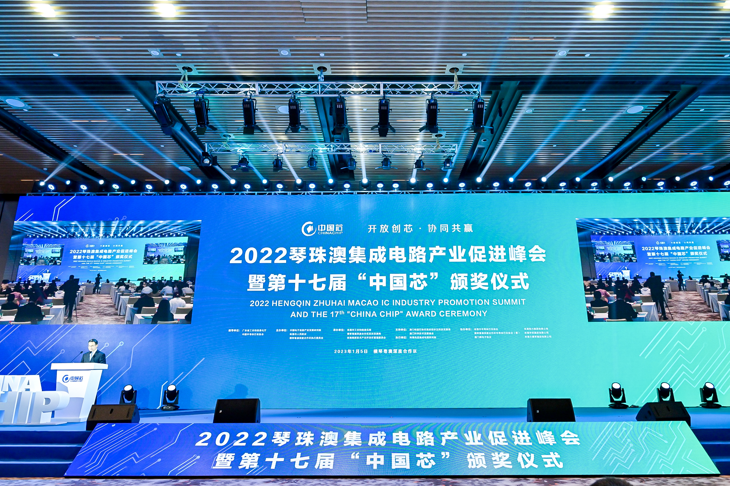 极海出席琴珠澳集成电路产业促进峰会，产业协同聚焦国产芯片高质量发展